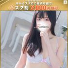 ほんつま 町田/相模原店(FG系列)