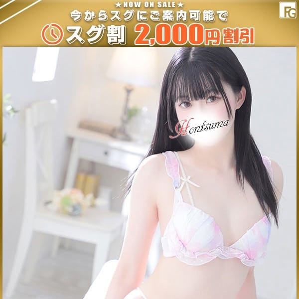 愛巣-あいす【FG系列】【【即姫】2000円割引】 | ほんつま 町田/相模原店（FG系列）(町田)