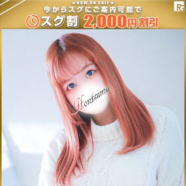 美柑-みかん【FG系列】【☆新人特別価格実施中☆】 | ほんつま 町田/相模原店（FG系列）(町田)