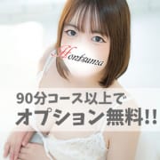「90分コース以上でオプション無料!!」06/06(土) 16:25 | ほんつま 町田/相模原店（FG系列）のお得なニュース
