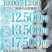 「お得な朝割スペシャル♡♡」02/23(月) 13:40 | ホテルだョ！全員集合のお得なニュース