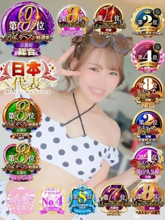 唐沢 ひめの|京都ホットポイントでおすすめの女の子