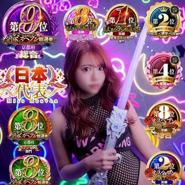 唐沢　ひめの｜京都ホットポイント - 河原町・木屋町ヘルス