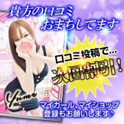 口コミ割！|チューリップ仙台店