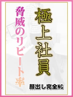 早馬ゆりえ|ホワイトハウスでおすすめの女の子