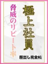早馬ゆりえ|ホワイトハウスでおすすめの女の子