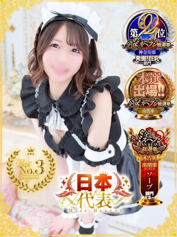 みさき|ジャパンクラブ富士で評判の女の子
