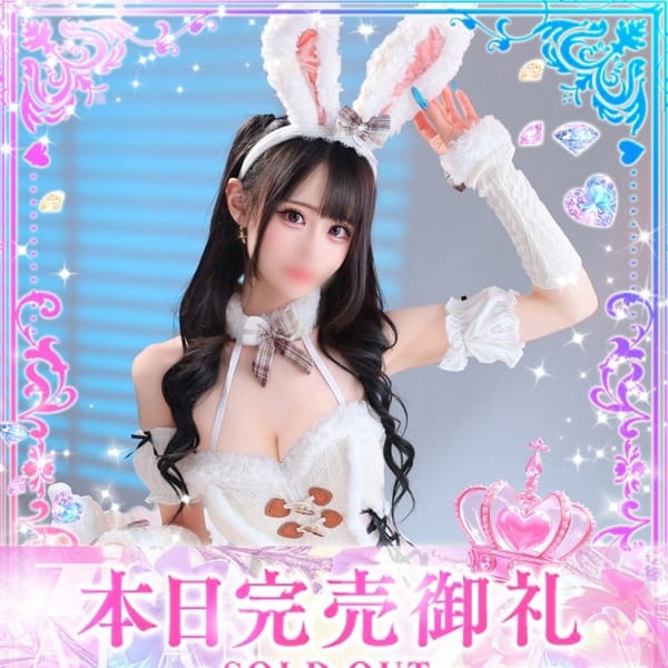 クロミ【クロミ様、参上♡】 | ジャパンクラブ富士(横浜)