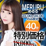 限定40分コース|ジャパンクラブ富士