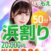 「°˖✧エリア唯一のSOAP LAND【富士】✧˖°驚異の割引50分コース！！！」06/25(水) 12:01 | ジャパンクラブ富士のお得なニュース