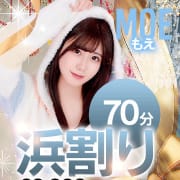「★★★奇跡の割引価格【浜割70分コース】写真指名料無料★★★」06/25(水) 13:00 | ジャパンクラブ富士のお得なニュース