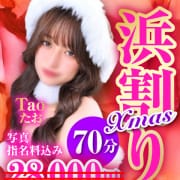 ★★★奇跡の割引価格【浜割70分コース】写真指名料無料★★★|ジャパンクラブ富士