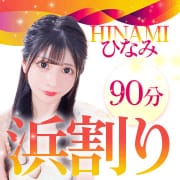 「【一番人気】ロングコースも驚愕の割引価格でご案内！」03/02(月) 08:00 | ジャパンクラブ富士のお得なニュース