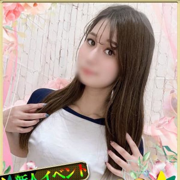 るな