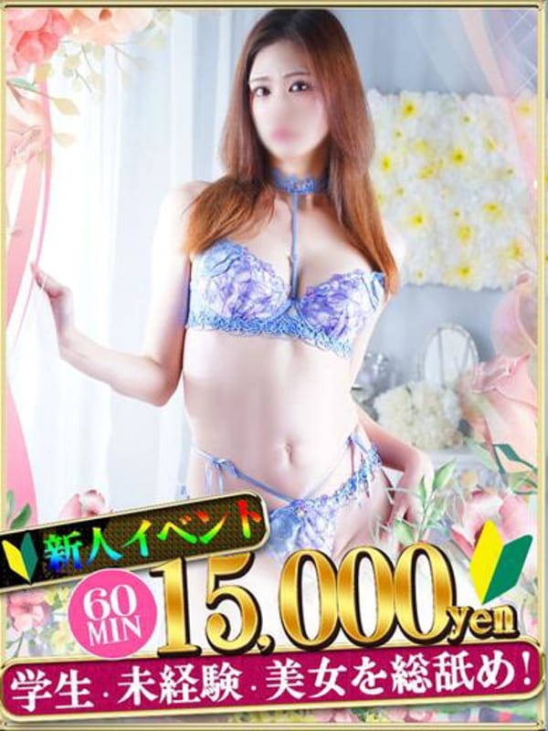 めぐみ【危険すぎるフェロモン】