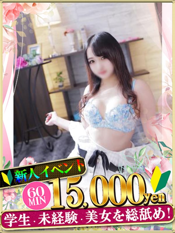 あゆみ【その笑顔、反則級♡】