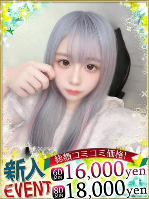 めろ☆合法ロリの誘惑