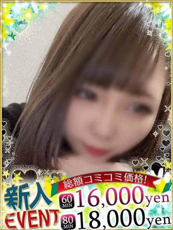 みすず☆可愛すぎる現役OL