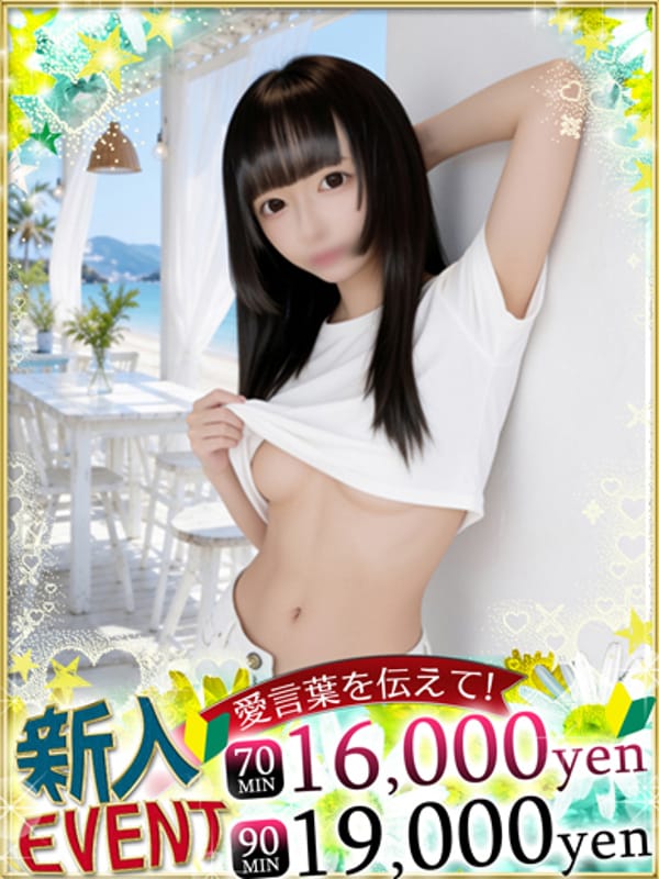 わか♡ロリエロ巨乳