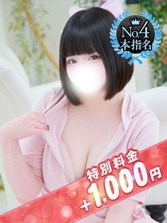 おんぷ|池袋ぱんぷきん(シンデレラグループ)でおすすめの女の子