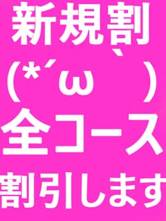 「◆清楚系ヘルス◆30分8000円◆池袋 R [a:ru]◆」10/06(火) 23:10 | 池袋R [a:ru] アールのお得なニュース