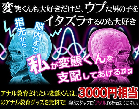 「本日特別オールスター人気嬢が勢ぞろい！今すぐご案内できます★」11/23(日) 13:02 | 強制男の潮吹き性感治療院のお得なニュース