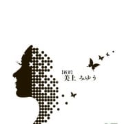 美上　みゆう【新妻】新人入店速報|isai～愛妻～