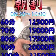 「超絶激安イベント♪『朝割』！破格の値段でお遊びしましょう☆」06/29(月) 11:31 | 完全密着！！いたずら痴漢電車in上野のお得なニュース