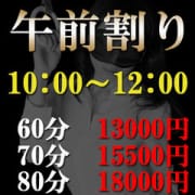 「朝割に引き続きイベント開催♪『午前割り』まだまだお得に遊べちゃう☆」06/29(月) 11:31 | 完全密着！！いたずら痴漢電車in上野のお得なニュース