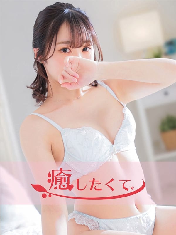 西住しおり|癒したくて 錦糸町店でおすすめの女の子