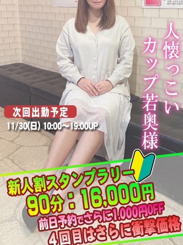 りさ奥様|人妻倶楽部で評判の女の子