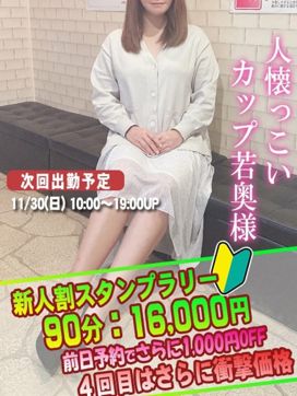 りさ奥様|人妻倶楽部で評判の女の子