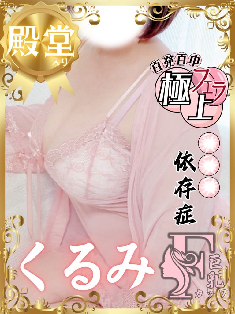 熟女専門　デリバリーヘルス 