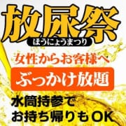 「どーらく放尿祭り絶賛開催中！！」01/22(木) 07:47 | 熟女道楽・小岩店のお得なニュース