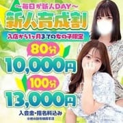 「体験入店・新人育成イベント」05/25(木) 17:24 | 新宿本店 ぽちゃカワ女子専門店のお得なニュース