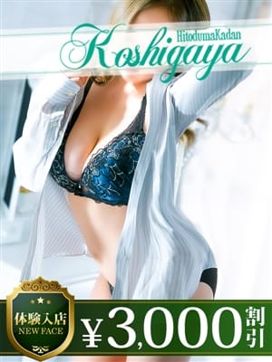 ゆき|南越谷人妻花壇で評判の女の子