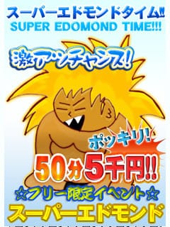 「フリー50分 5,000円！」03/14(土) 14:07 | 横浜関内伊勢佐木町ちゃんこのお得なニュース