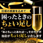 「モアポ会員様限定★困ったときのポイントちょい足し★」05/31(土) 15:02 | 錦糸町人妻花壇のお得なニュース