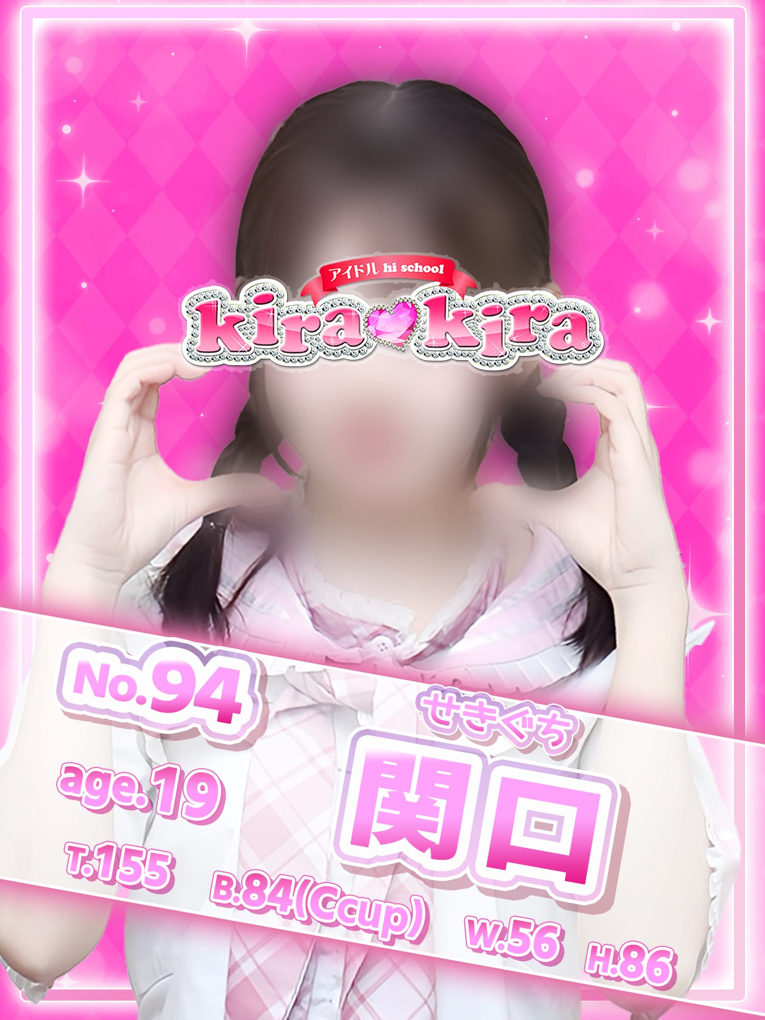 No.94 関口
