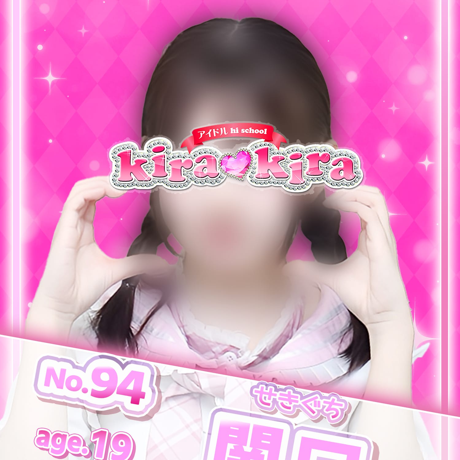 No.94 関口