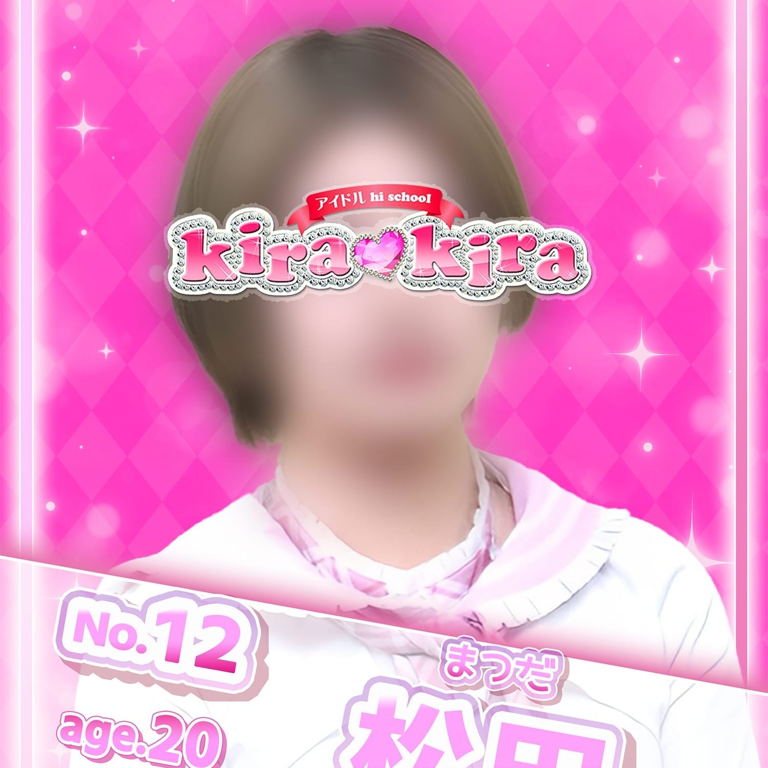 No.12 松田