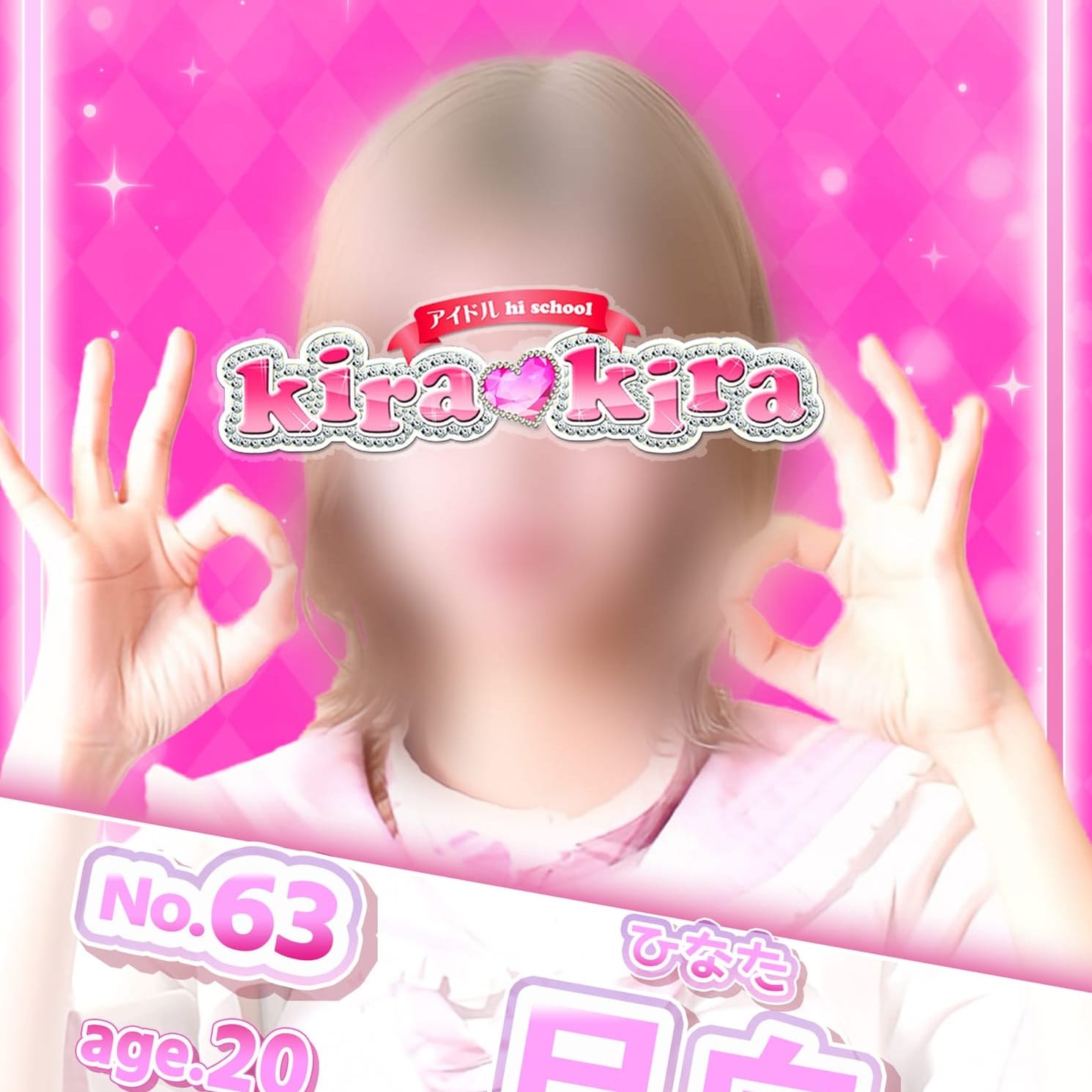 No.63日向