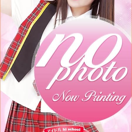 No,10 愛月【令和のお姉さん系アイドル♡】 | アイドル hi school KiraKira(大和)