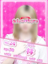No.24 林|アイドル hi school KiraKiraでおすすめの女の子