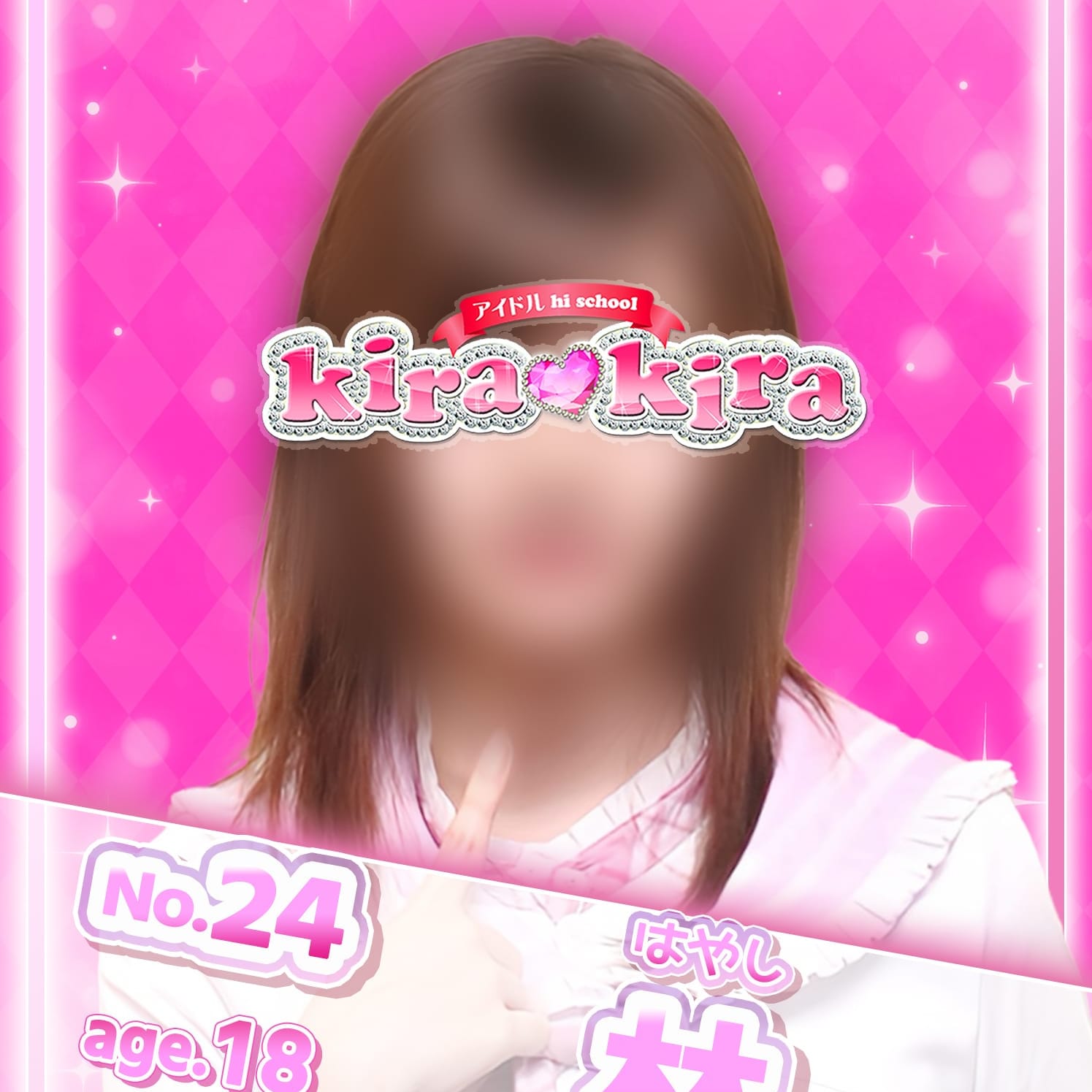 No.24 林