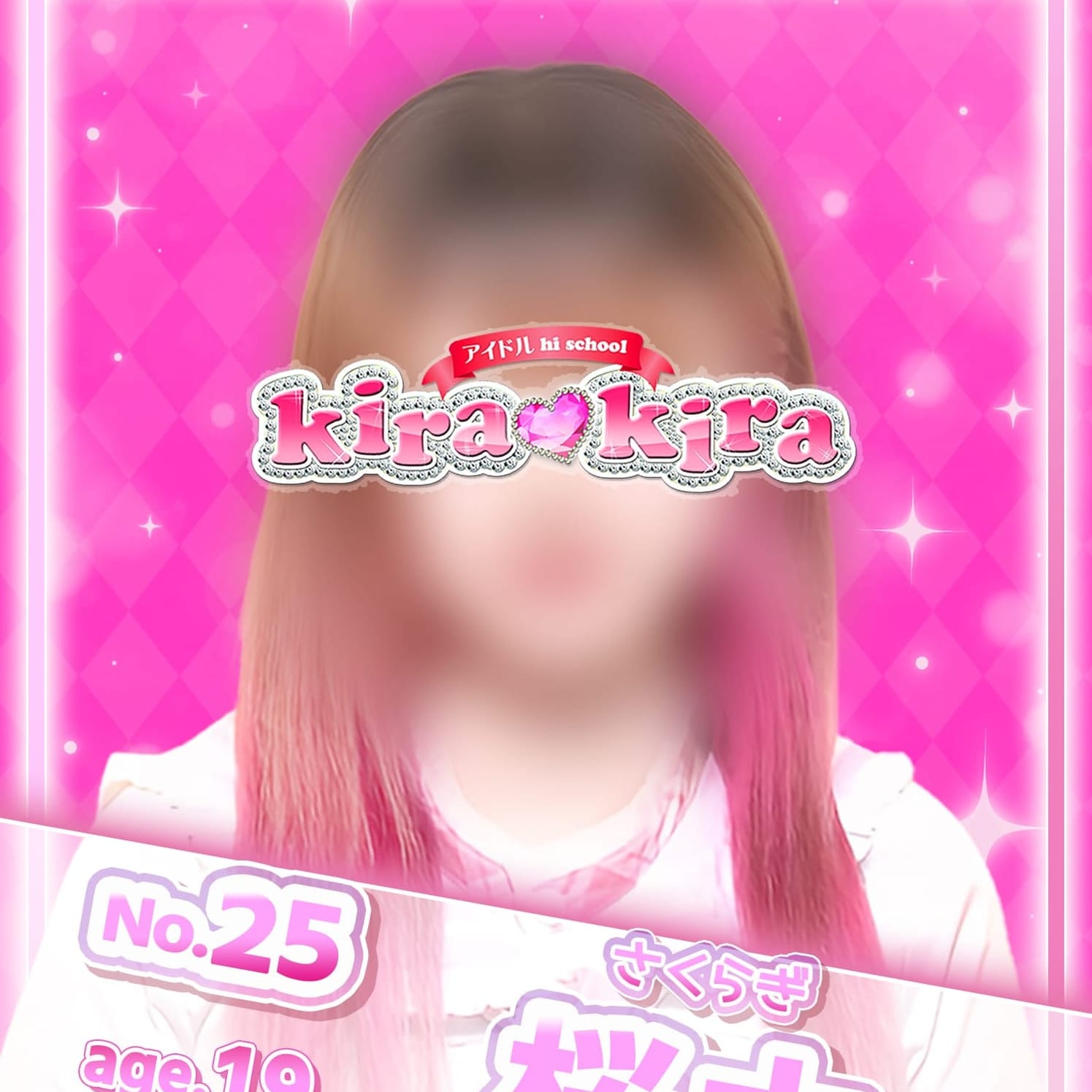 No.25 桜木
