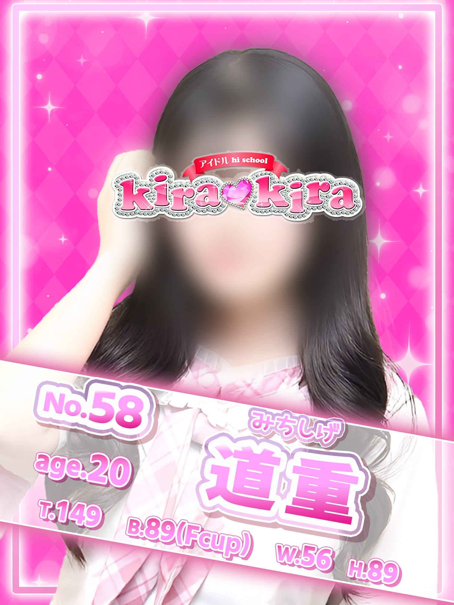 No.58 道重【貴方の心のマスターキー♪】