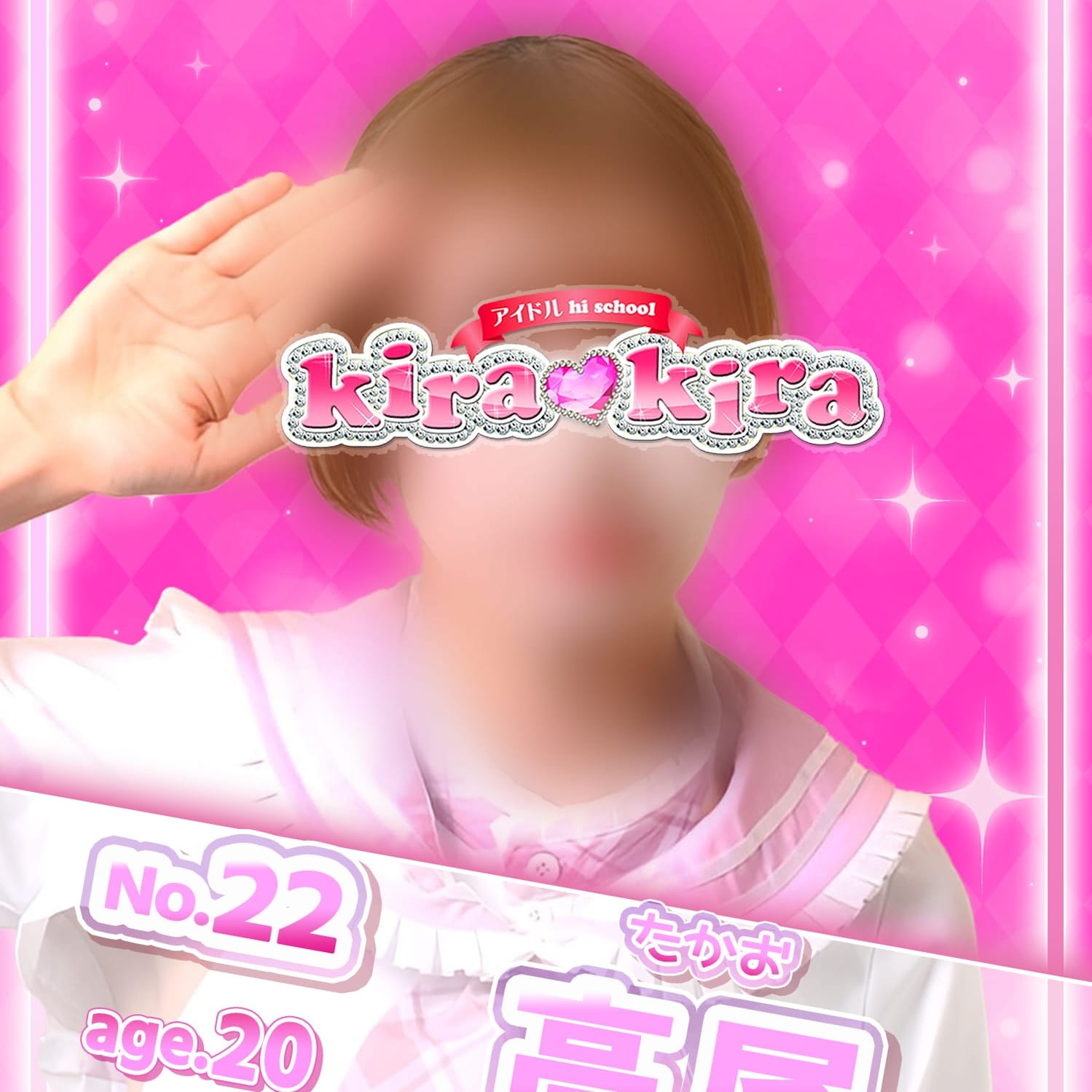 No.22高尾