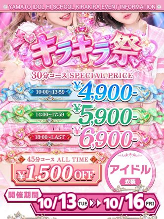 kirakira祭♡|アイドル hi school KiraKiraでおすすめの女の子