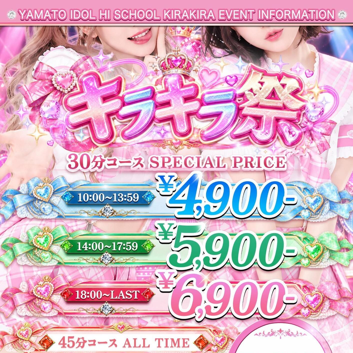 アイドル hi school KiraKira